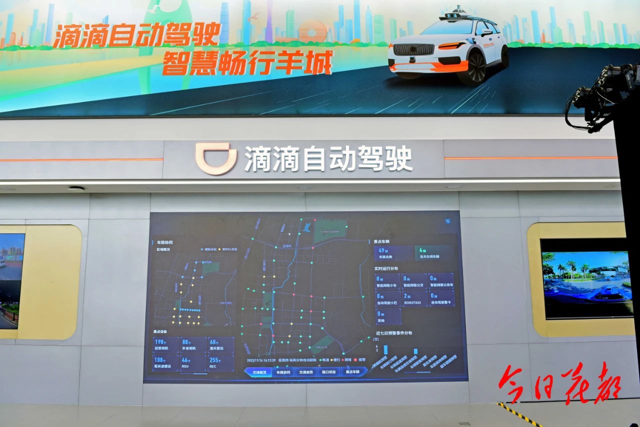 北醒激光雷达布局花都6.jpg 北醒激光雷达布局花都6.jpg